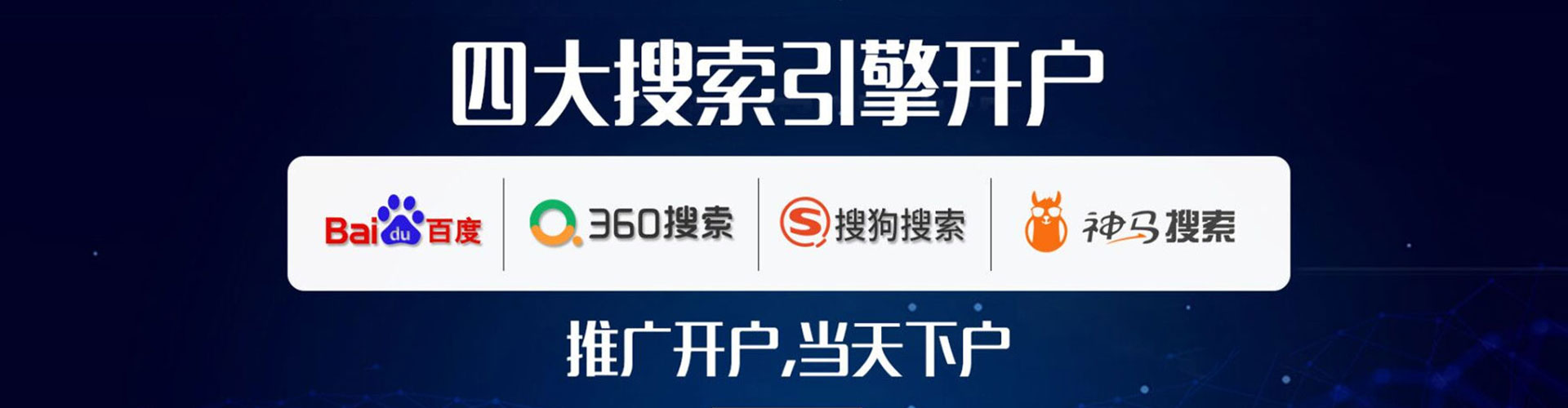 黑龙江渠道开户返点