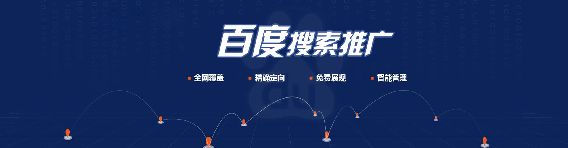 黑龙江sem投放